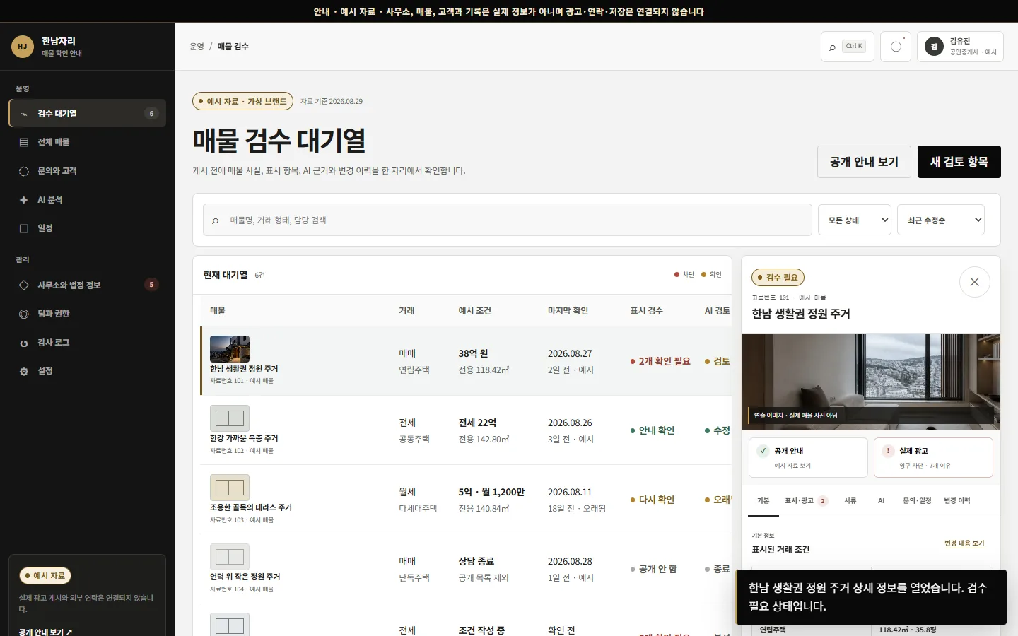 Hannam Jari, additional interface view
