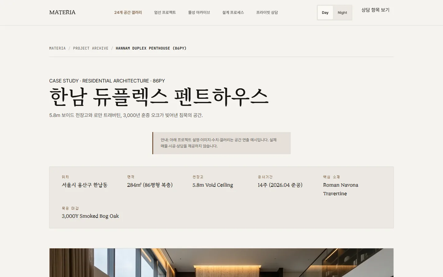 Materia Studio, additional interface view